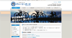 Desktop Screenshot of charlie-oji.com